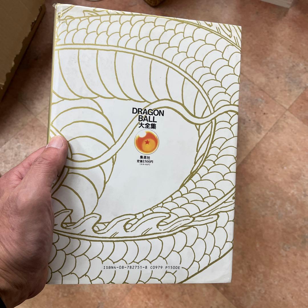 DRAGON BALL 大全集 1-7巻セット
