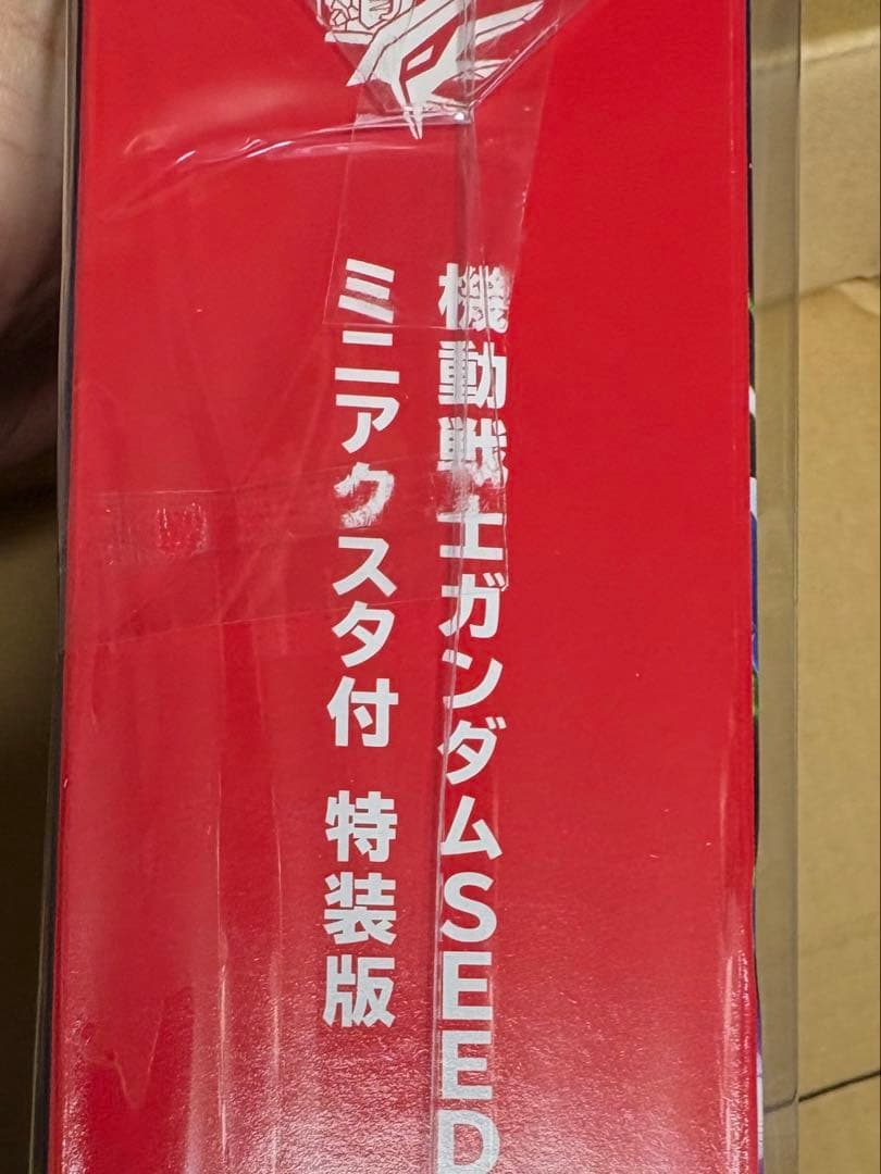 ガンダムSEED BATTLE DESTINY REMASTERED 特装版