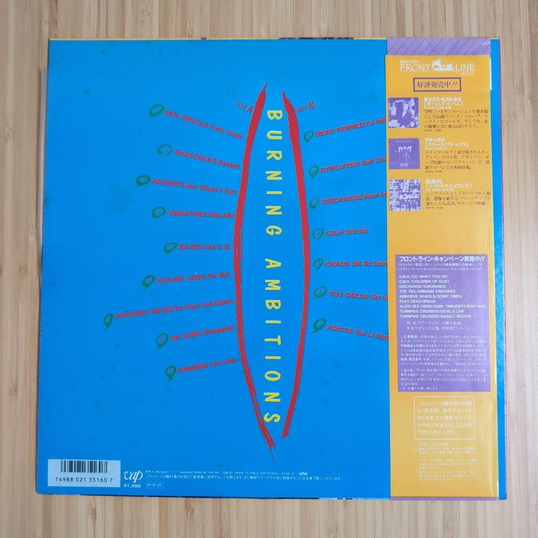 洋楽 BURNING AMBITIONS