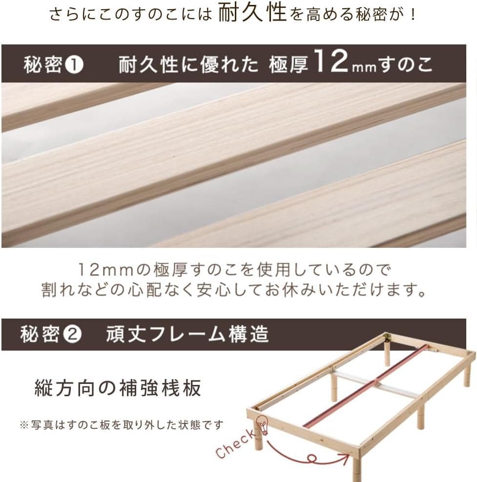 タンスのゲン セミダブル すのこベッド 北欧パイン ブラウン (80449)