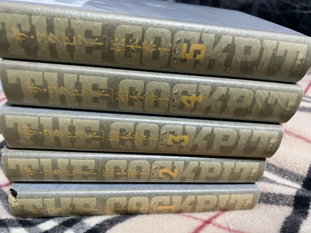 【小学館叢書】ザ・コクピット全５巻 / 松本零士