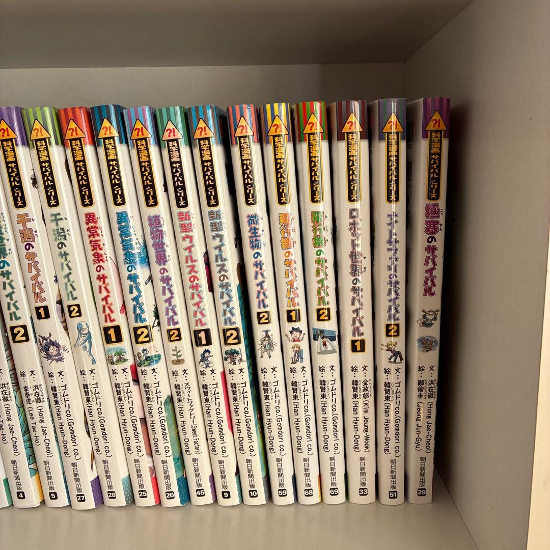35冊セット　サバイバルシリーズ