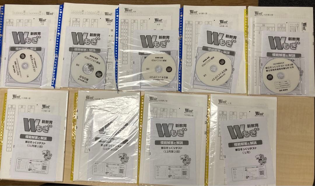 Ｗもぎテスト　東京　都立入試　過去問