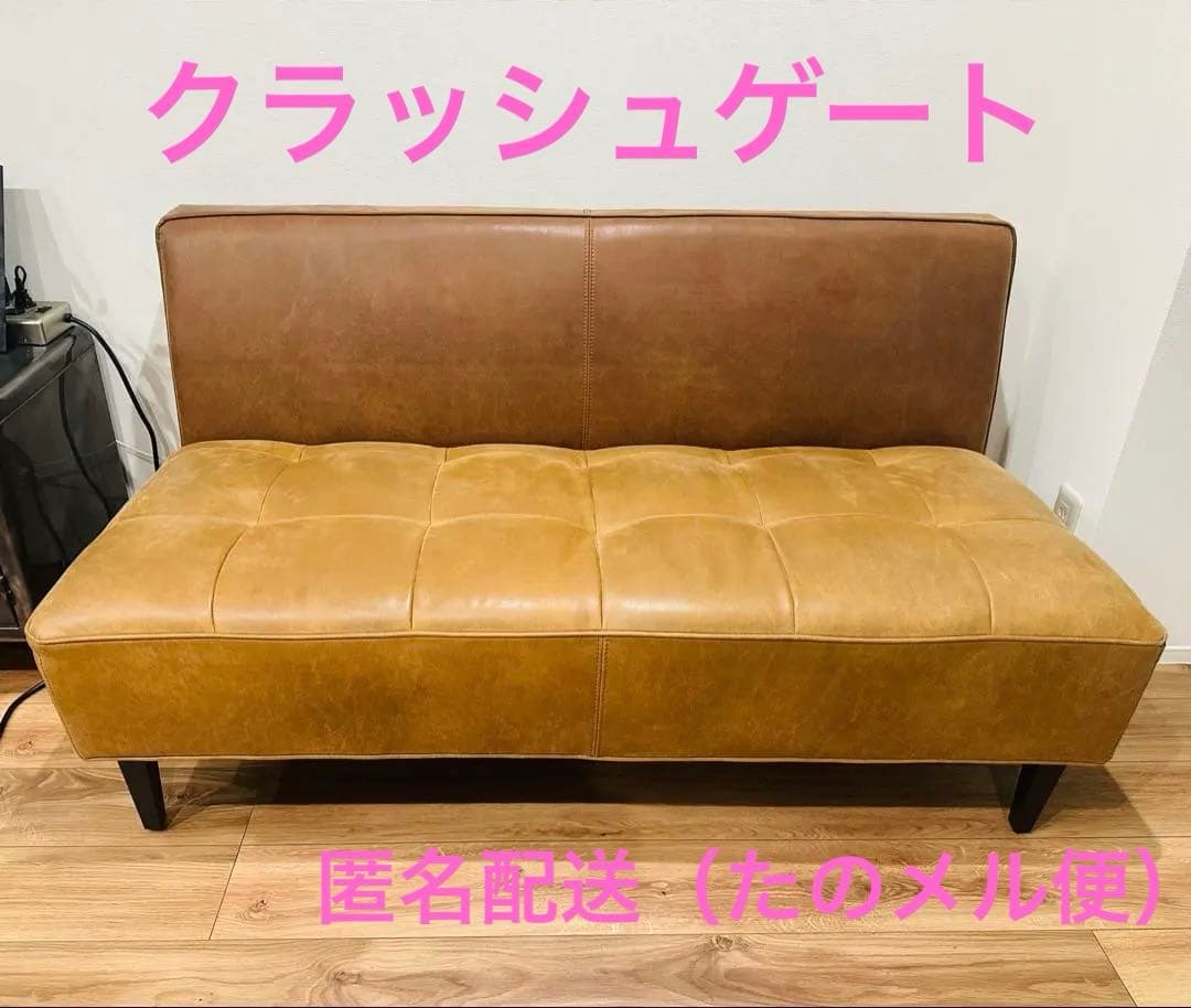 クラッシュゲートCRASH GATE TRIM SOFA トリムソファ 2人掛け