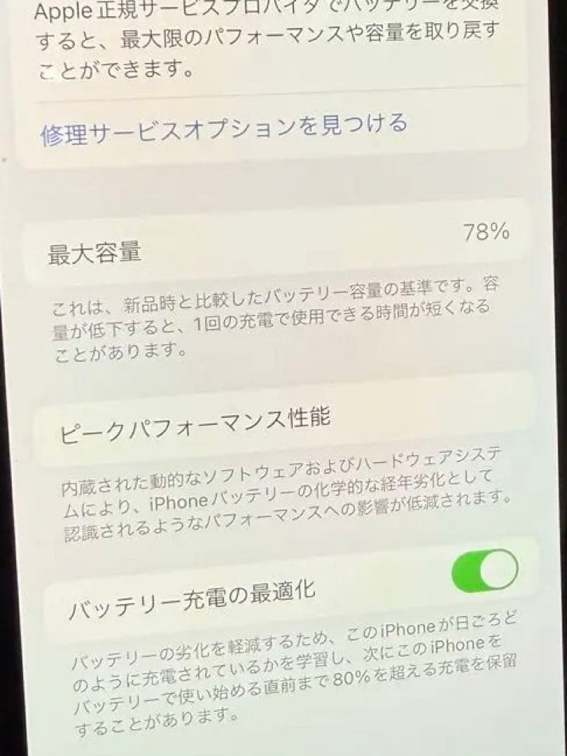 Apple iPhone 12 本体 ブルー