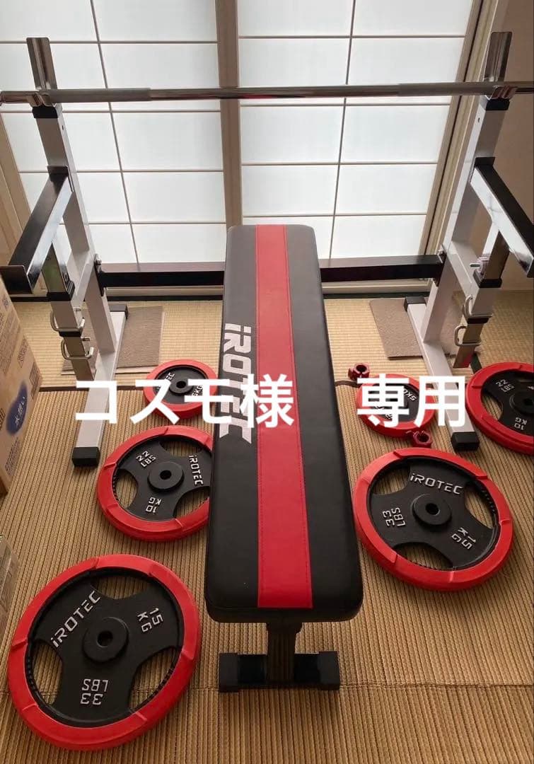 ☆ベンチプレス IROTEC（アイロテック）トレーニングセット☆