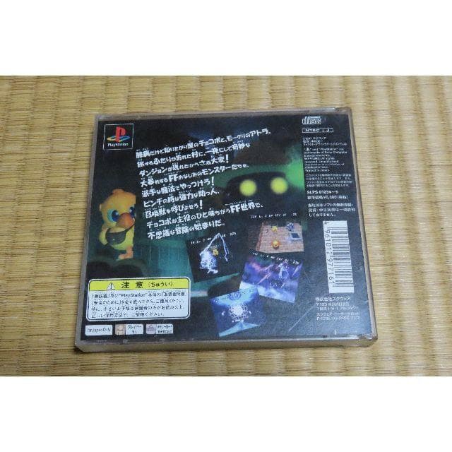 チョコボの不思議なダンジョン 攻略本セット　中古品