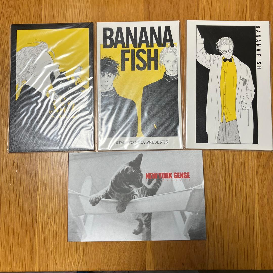 【超美品】バナナフィッシュ BANANAFISH 全巻　特典付