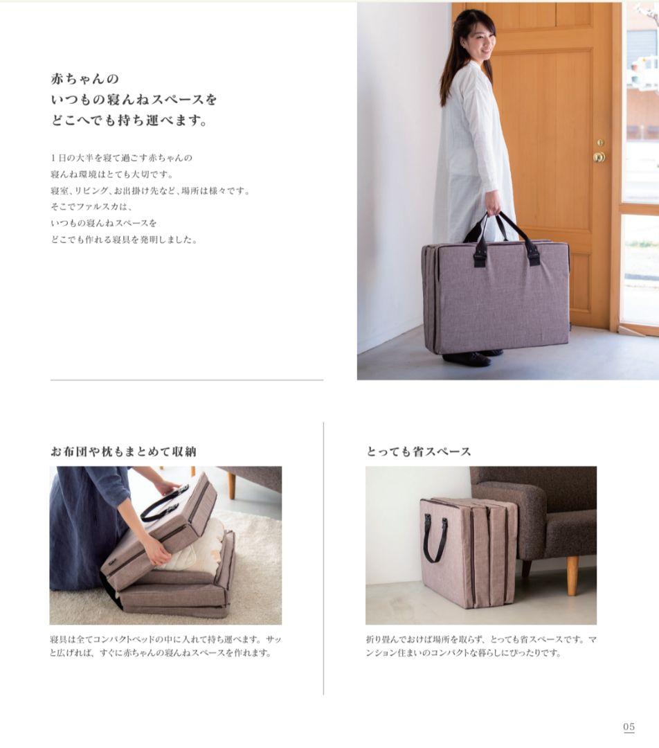 farska コンパクトベッド free ファルスカ メランジブラウン