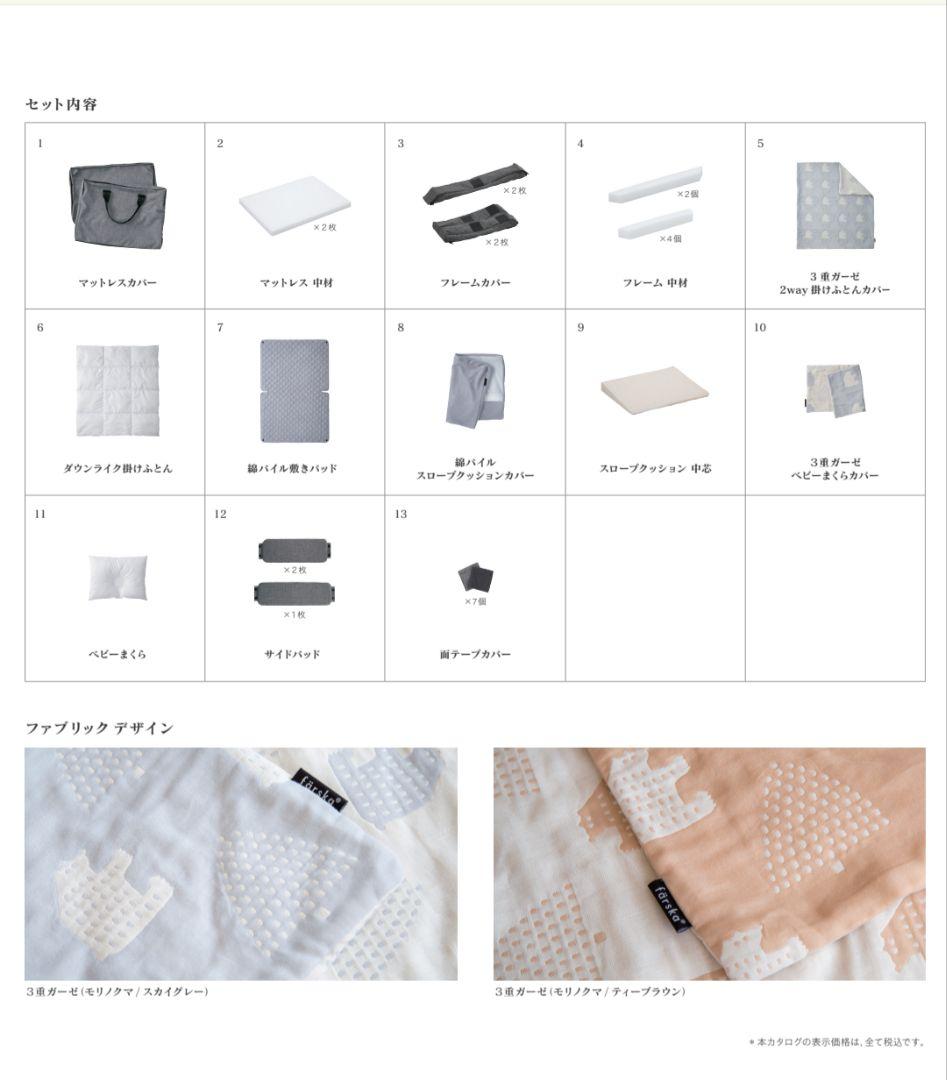 farska コンパクトベッド free ファルスカ メランジブラウン