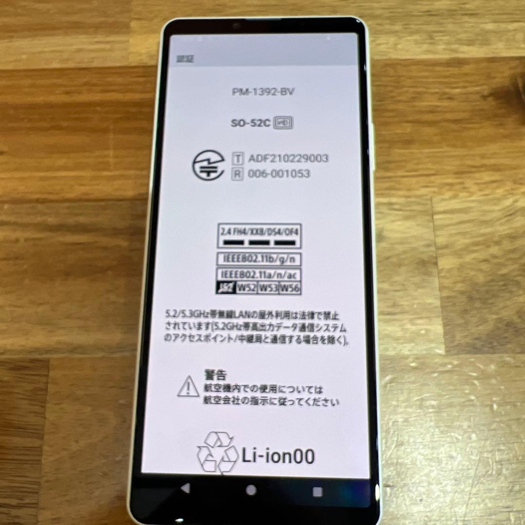 C886 docomo SIMフリーXperia10 Ⅳ SO-52C