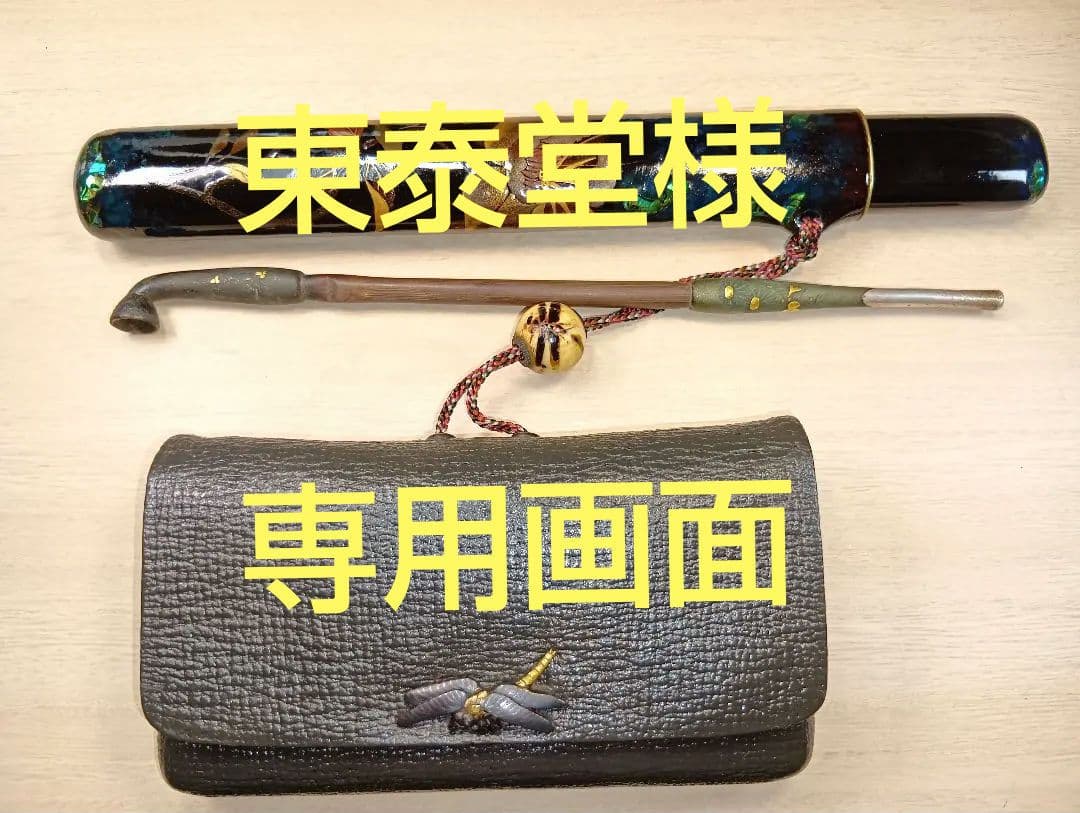 煙草入／蜻蛉前金具／草花図漆蒔絵螺鈿細工