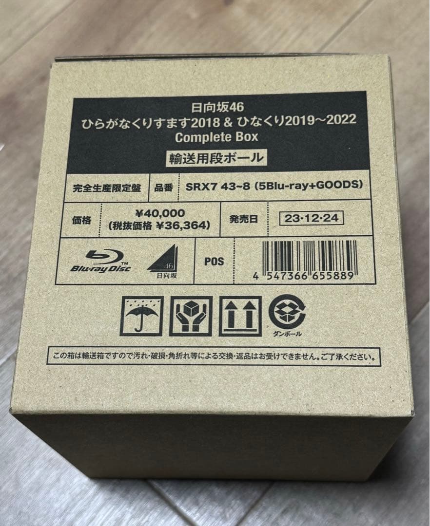 日向坂46  ひらがなくりすます2018＆ひなくり2019～2022