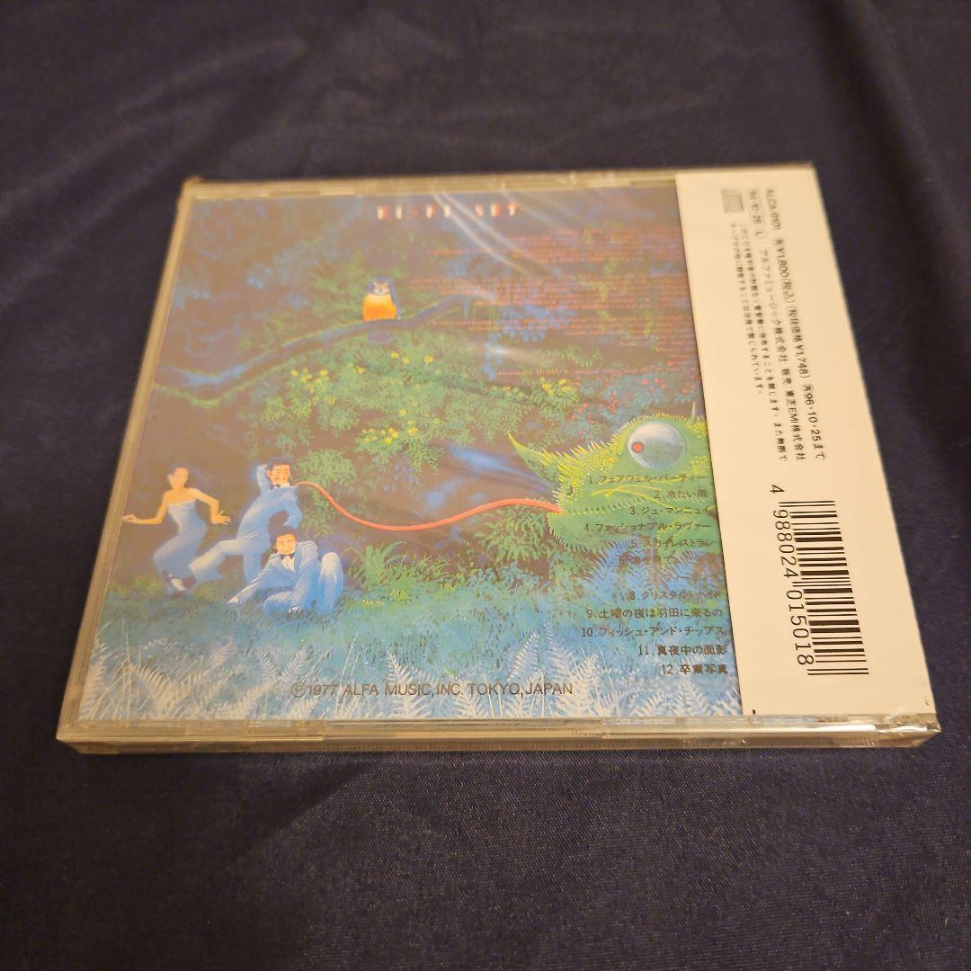 ハイ・ファイ・セット　ハイ・ファイ・ブレンド・パート1