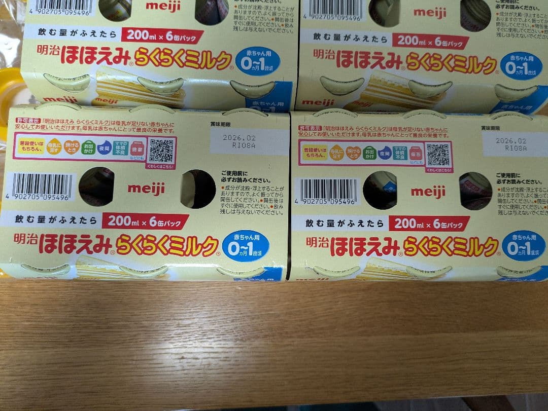 【新品】ほほえみ液体ミルク200ml × 36本、アタッチメント3個