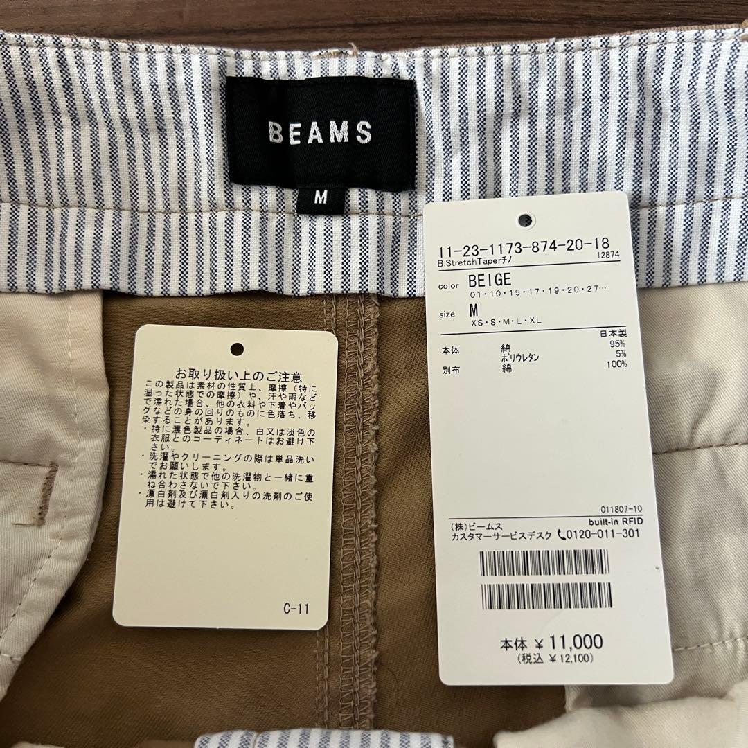 【ビームス百名品】ストレッチテーパードチノ ベージュ サイズM BEAMS
