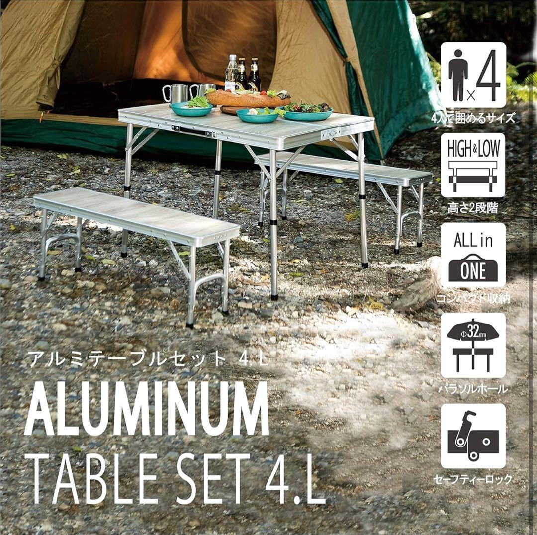 武田コーポレーション アルミテーブルセット4.L ATS21-9065(VNA)