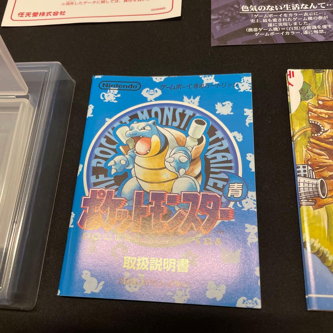 ポケットモンスター　青　初期　美品