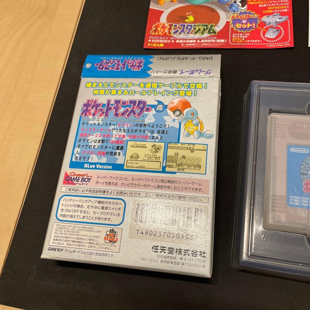 ポケットモンスター　青　初期　美品