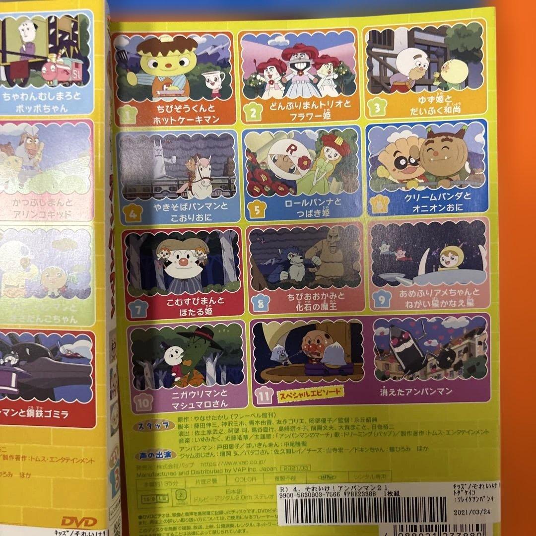 それいけ！アンパンマン '21 DVD 全11巻セット　2011年シリーズ