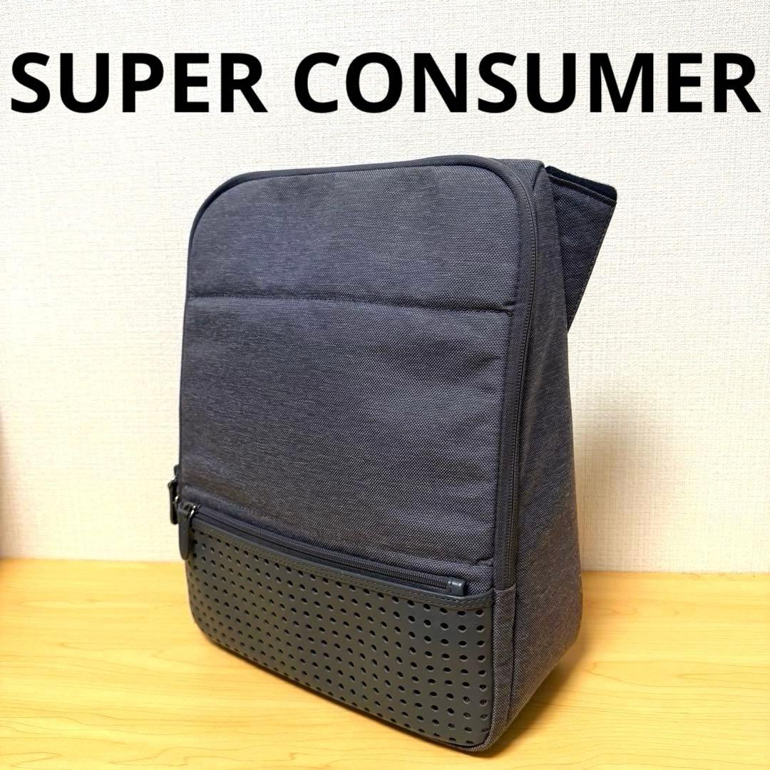 SUPER CONSUMER ひらくPCバッグmini