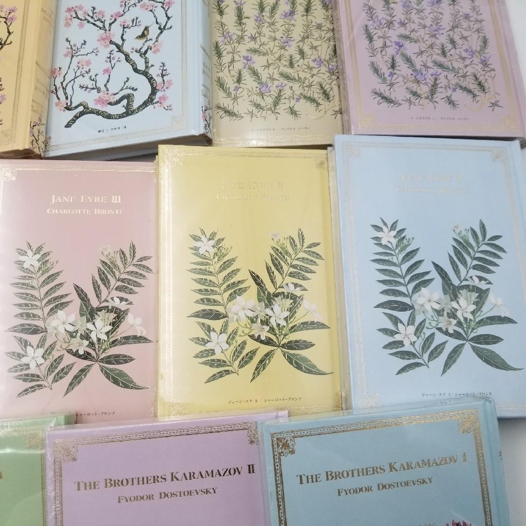 未使用級 アシェット 分冊 文学 人間失格 光源氏 レミゼラブル 若草物語 小説