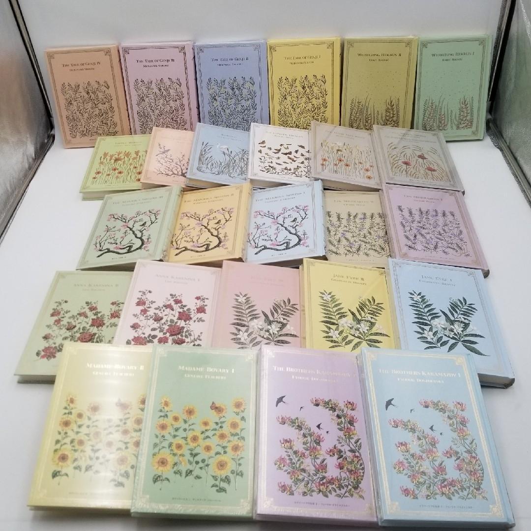 未使用級 アシェット 分冊 文学 人間失格 光源氏 レミゼラブル 若草物語 小説