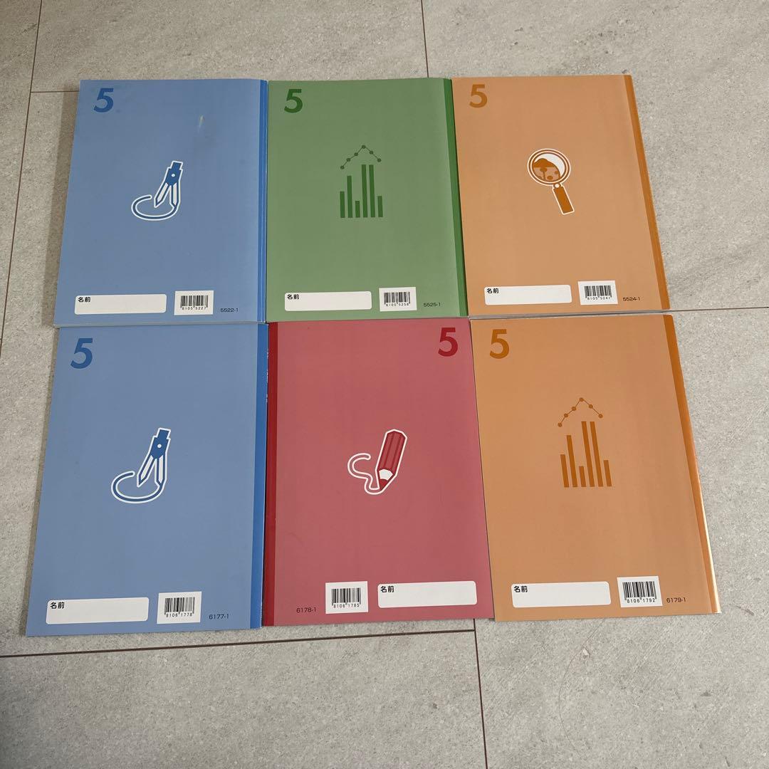 四谷大塚5年　夏期講習（算・理・社） 冬期講習4教科