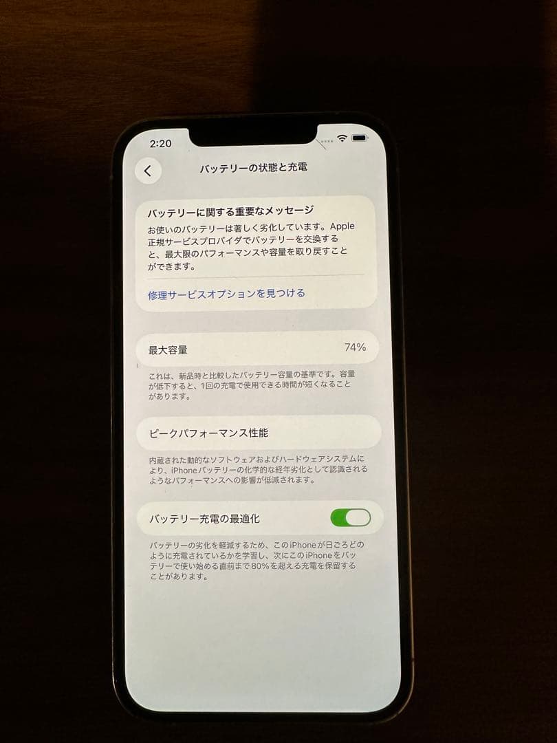 スマートフォン本体 A ceApple iPhone 12 ProMax 128GB