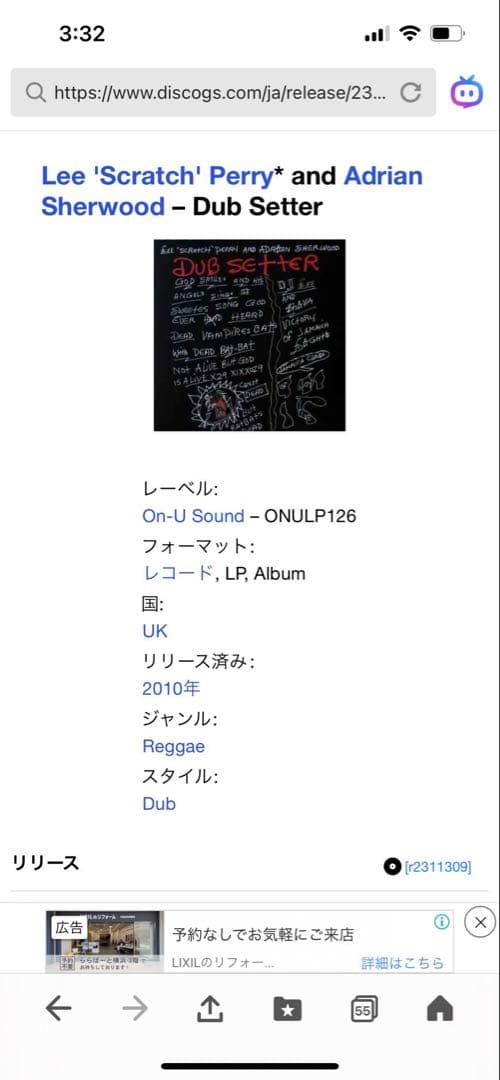 Lee Perry Dub Setter LPレコード　MURO