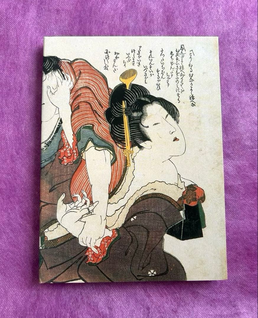 浮世絵 春画 曼陀羅〈2枚組〉