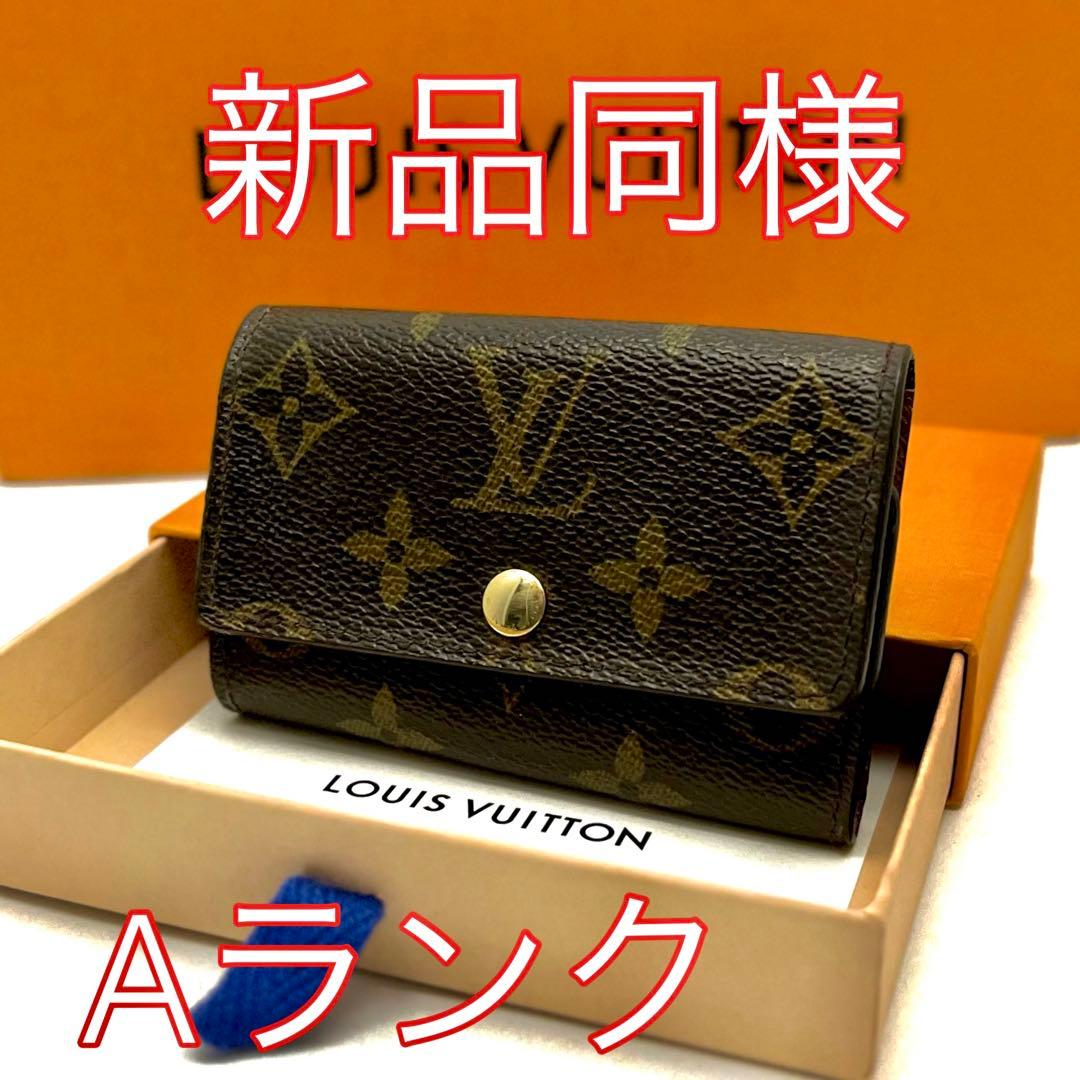 【新品同様】ルイヴィトン　モノグラム　ミュレティクレ6 キーケース