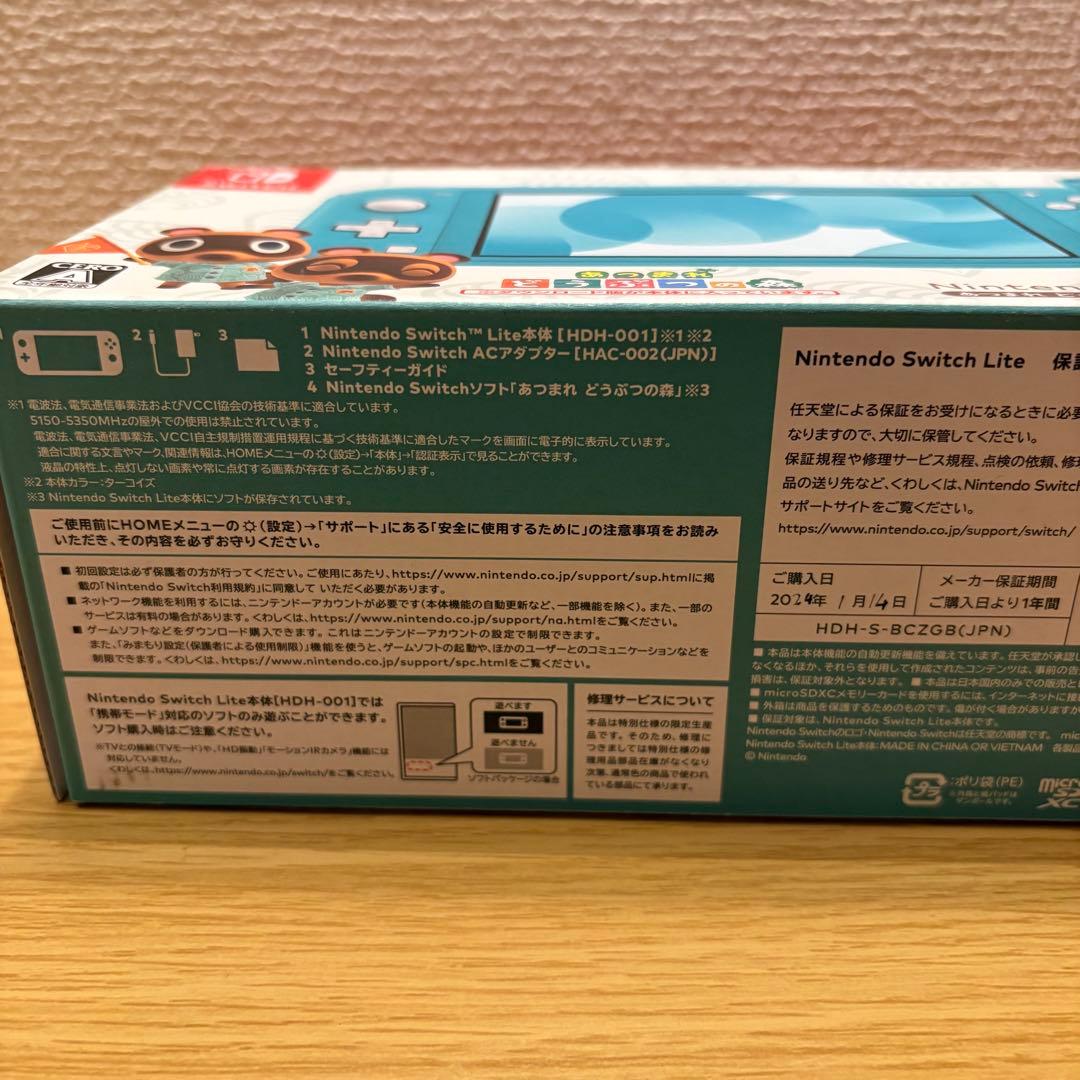 【新品】Swicth lite どうぶつの森 まめきち&つぶきちアロハ柄 保証付