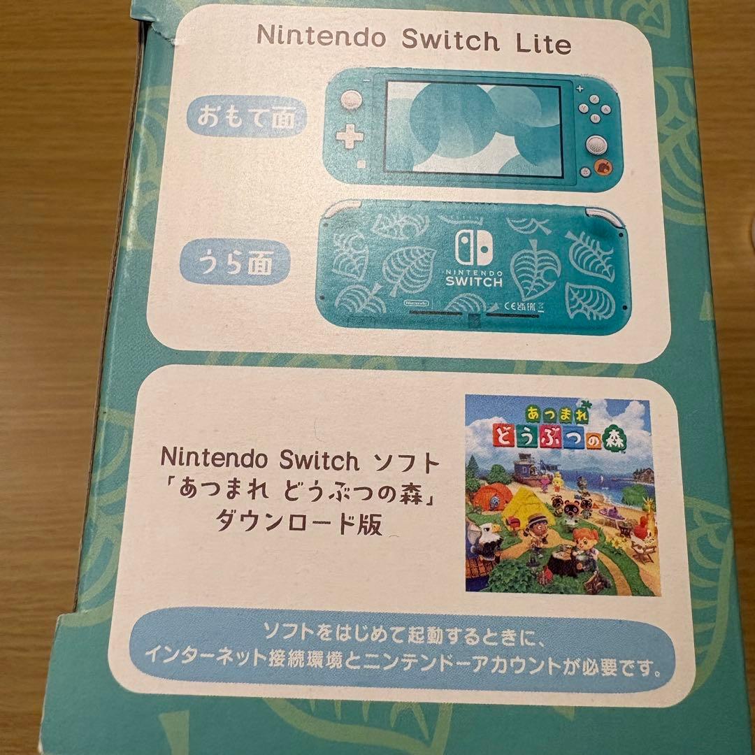 【新品】Swicth lite どうぶつの森 まめきち&つぶきちアロハ柄 保証付