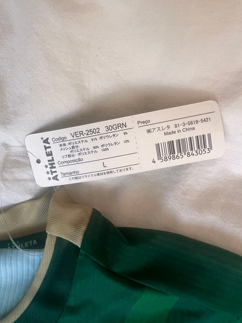 東京ヴェルディ　2025 ユニフォーム 染野　オーセンティック