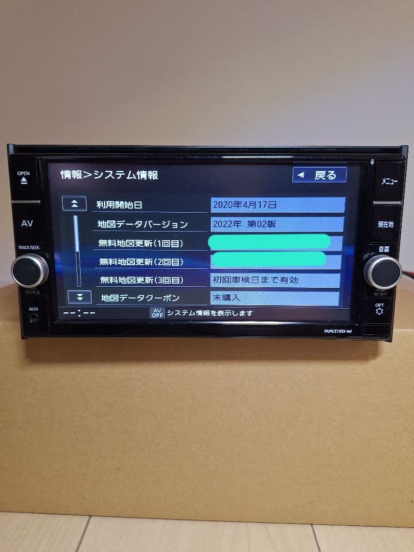 日産純正ナビ MM319D-W 地図2022年度版