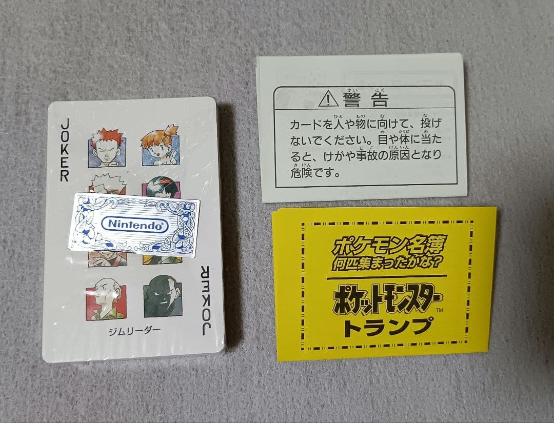 【未使用】初代ポケットモンスター トランプ　ピカチュウバージョン