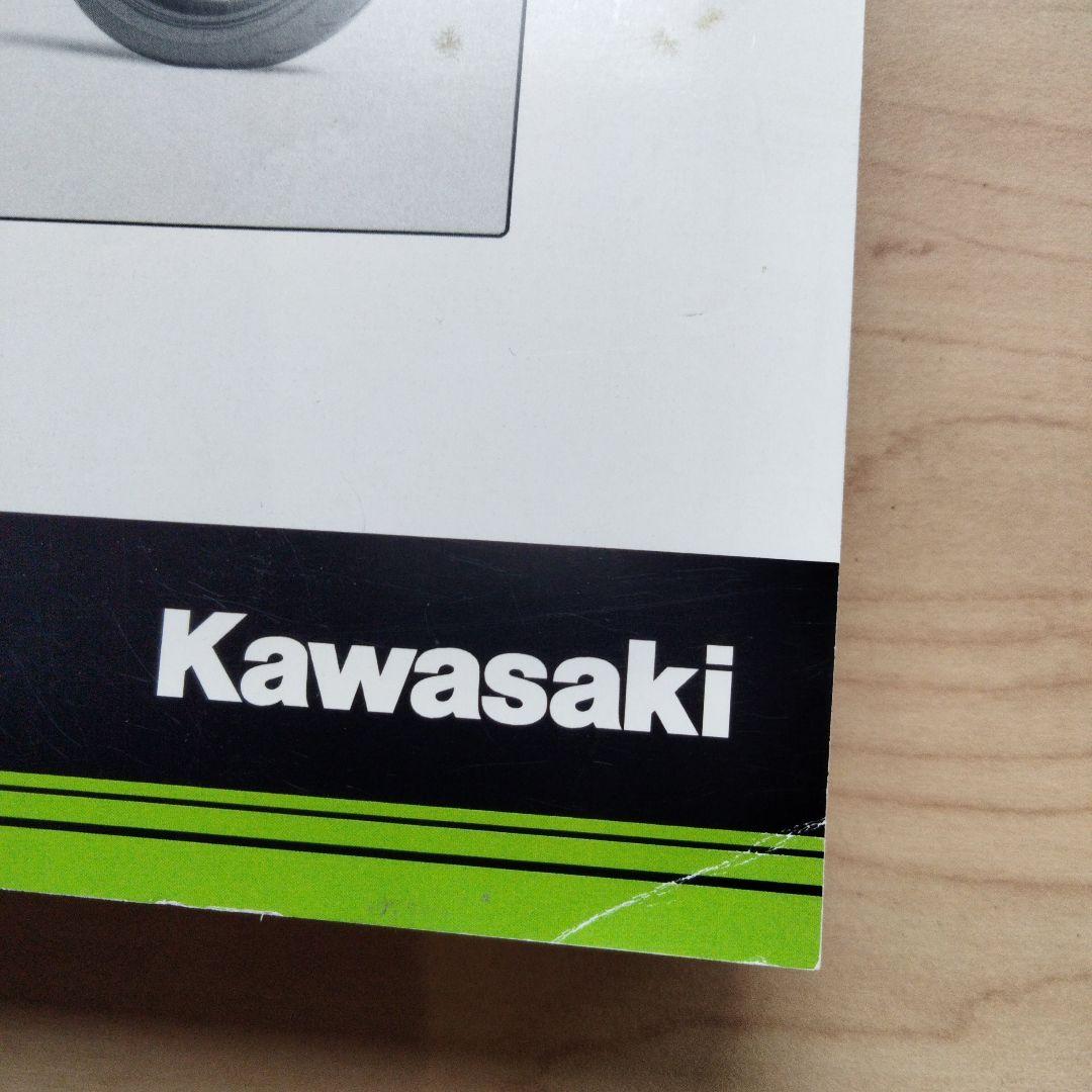 Kawasaki　Ninja　H2 サービスマニュアル　英語