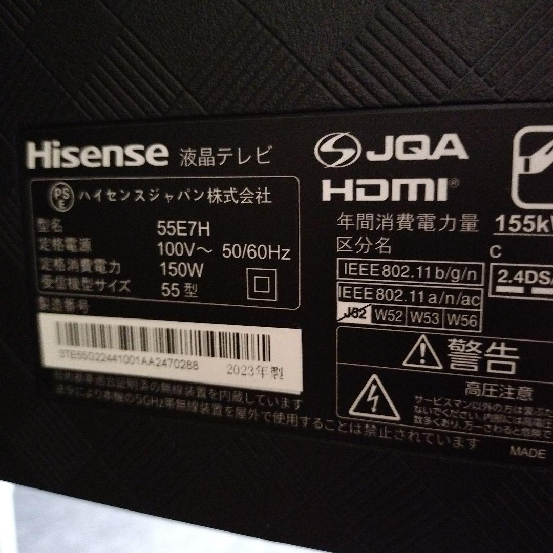 55E7H 2023年 4K 液晶テレビ