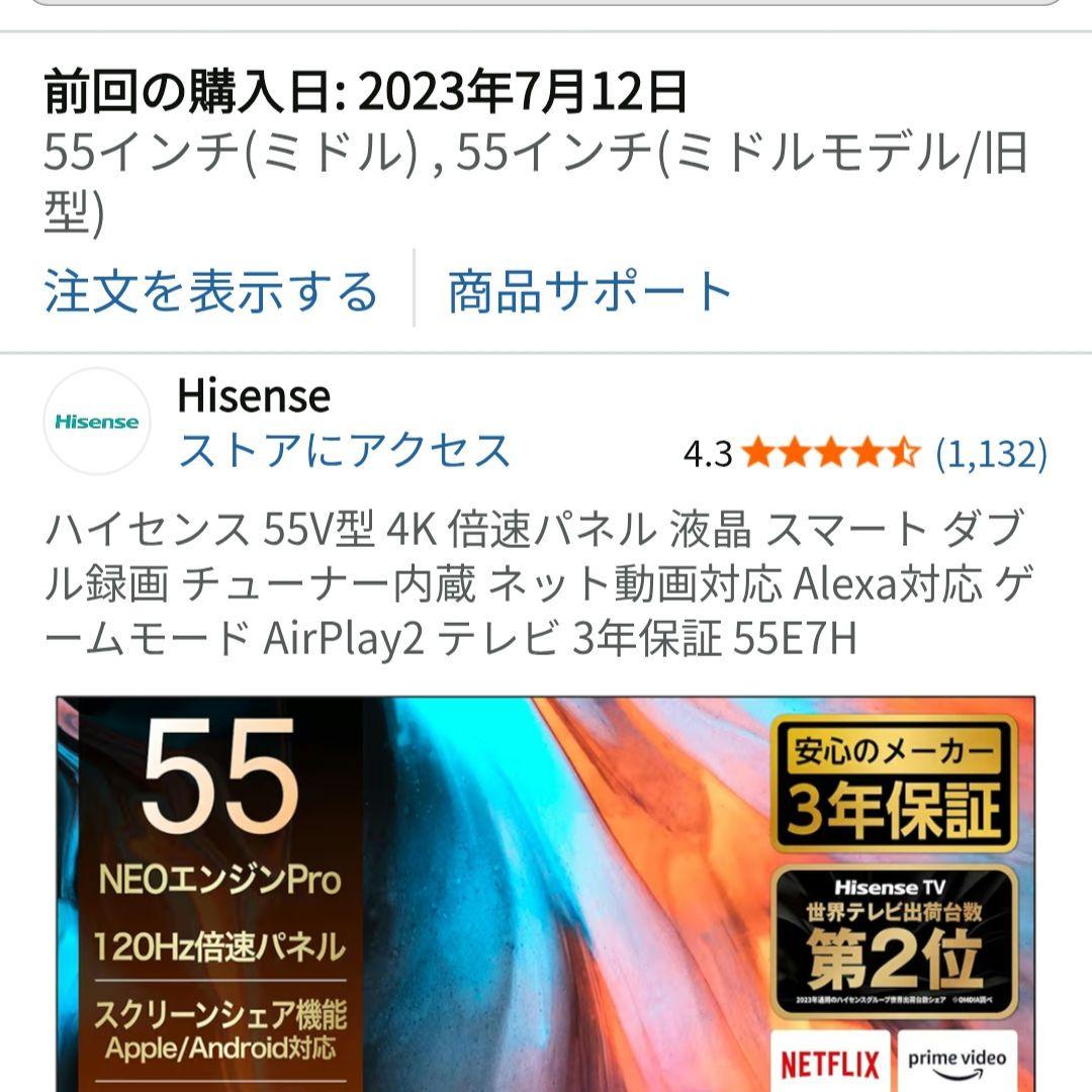 55E7H 2023年 4K 液晶テレビ