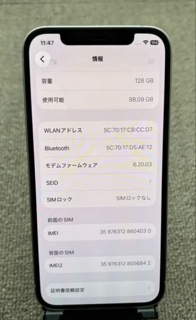 iPhone 12 ホワイト 128GB 動作良好