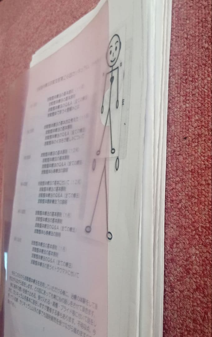 波動整体療法 本多和彦著 ◆特典　もう手に入らない資料付き！