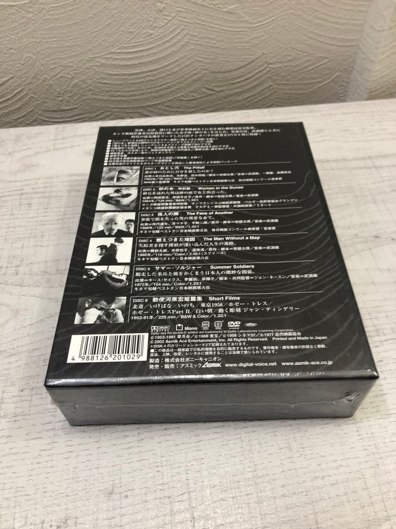 《未開封》レア 勅使河原宏の世界 初回限定生産