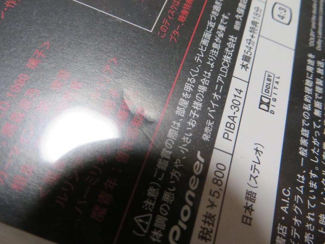 DVD 竜世紀 コンプリート・コレクション セル版 北爪宏幸 越智博之