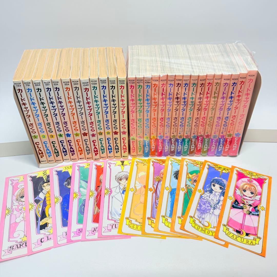 カードキャプターさくら　+ クリアカード編　全巻　28冊