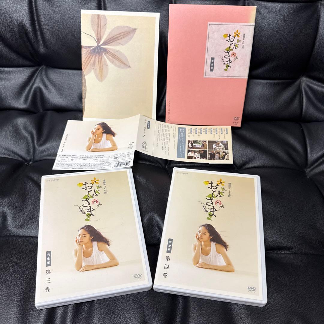 連続テレビ小説 おひさま 完全版 DVD-BOX1〜3コンプリートセット