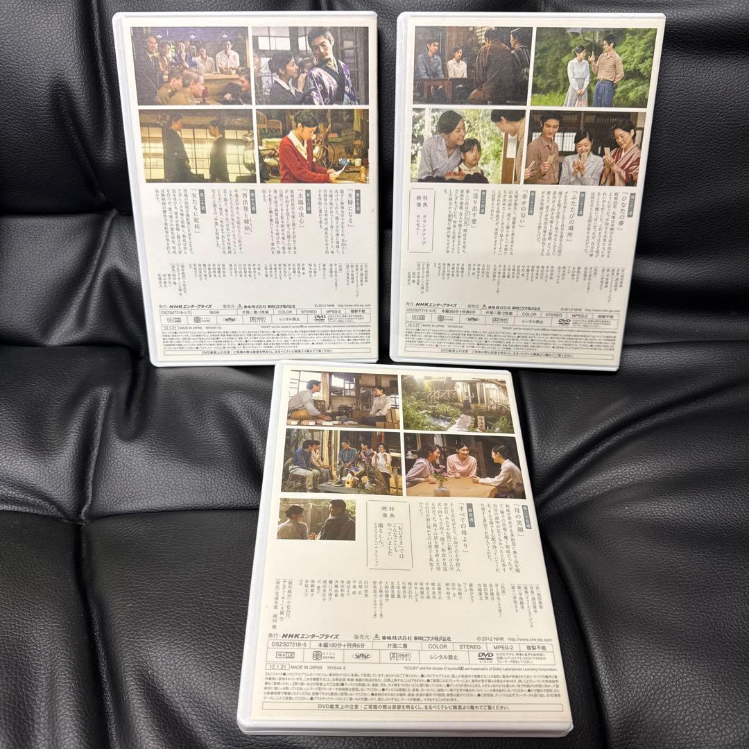 連続テレビ小説 おひさま 完全版 DVD-BOX1〜3コンプリートセット