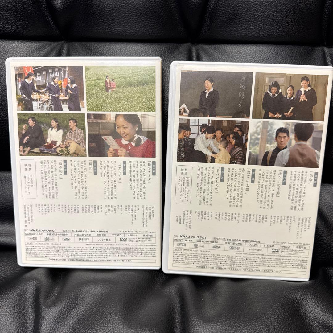 連続テレビ小説 おひさま 完全版 DVD-BOX1〜3コンプリートセット