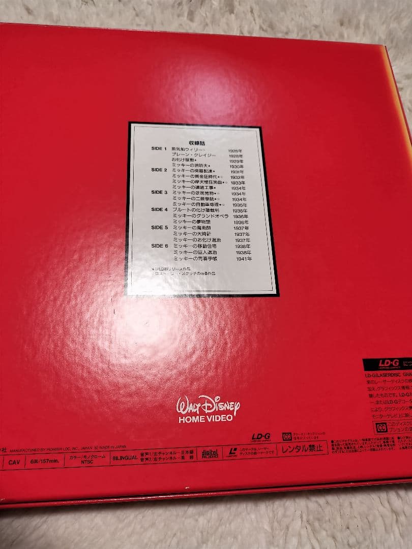 ディズニー　ミッキー　3枚組　レザーディスク　インテリア