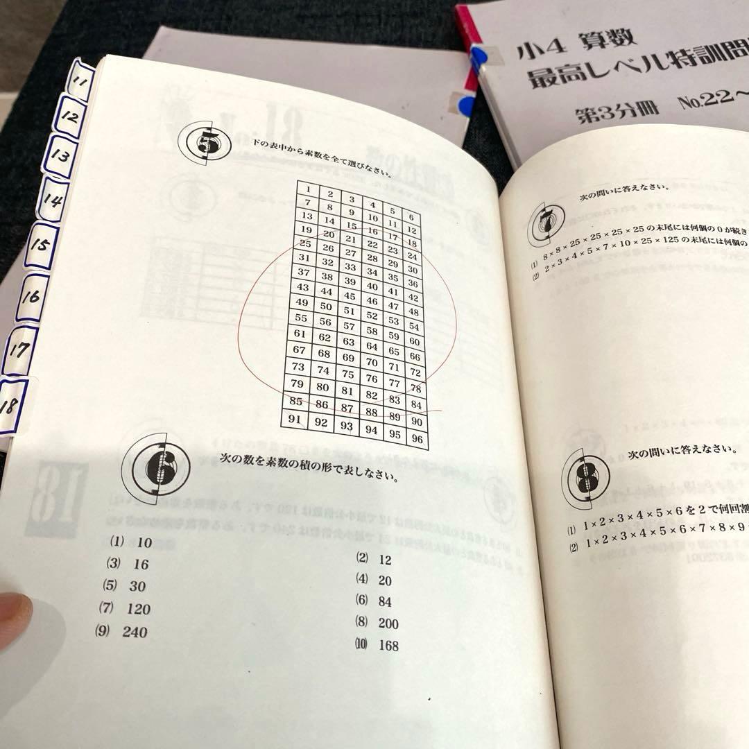 浜学園 小4算数 最高レベル特訓問題集 難問解説集 計算テキスト 第1〜第4分冊